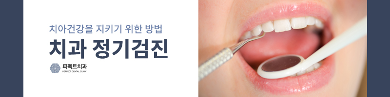 치아건강을 지키기 위해서는? 관련 이미지 2