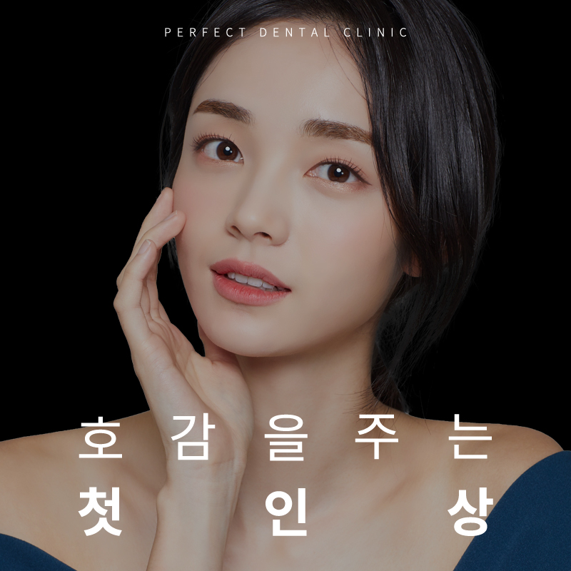 좋은 첫인상을 위한 앞니 치료법!! 관련 이미지 1