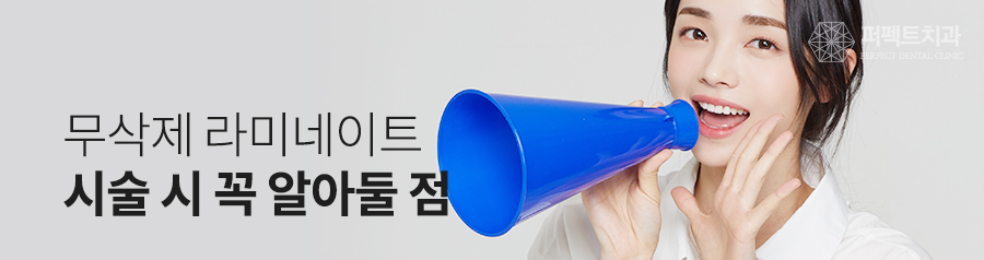 라미네이트 부작용 NO! 시림 없는 무삭제라미네이트 관련 이미지 6