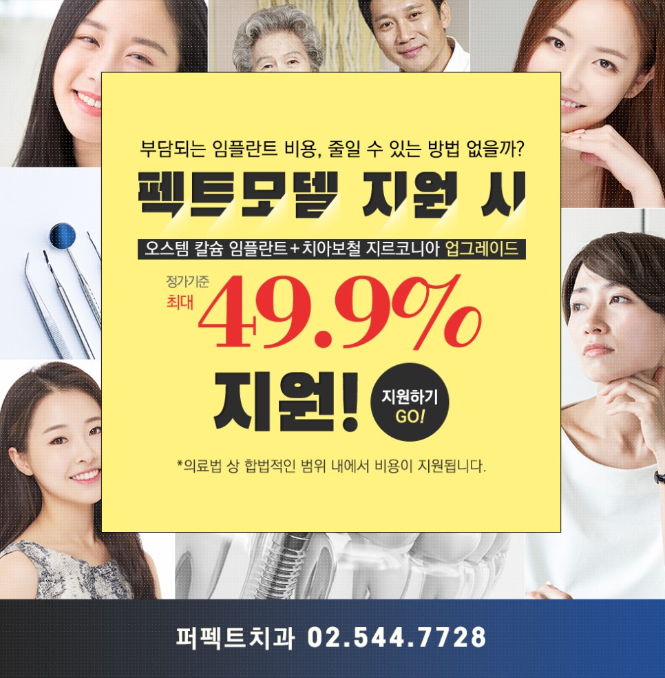 임플란트저렴 하면서 잘하는 치과 관련 이미지 6