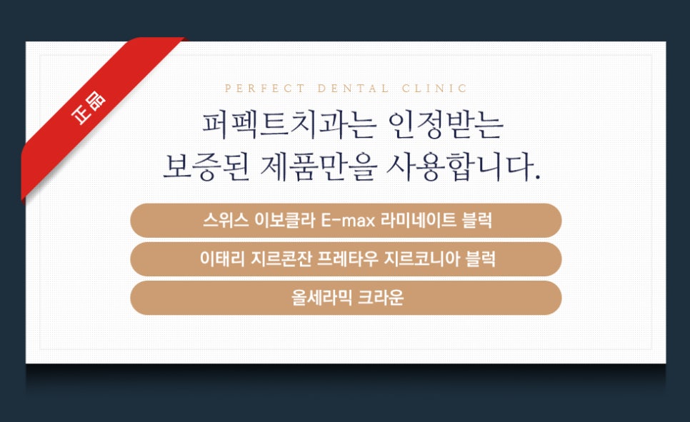 선릉역치과 앞니 라미네이트 가격 얼마? 관련 이미지 3