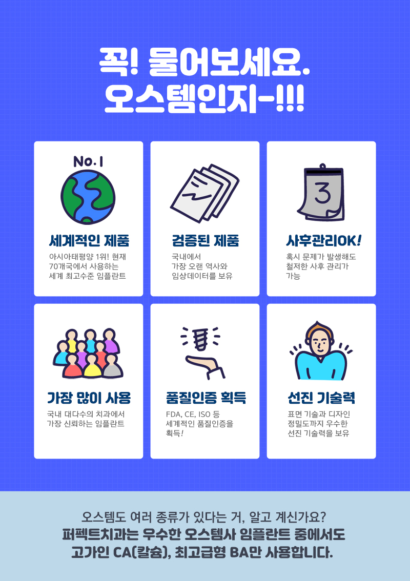 앞니 임플란트 기간과 통증 관련 이미지 7