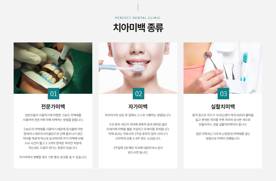 치아변색 예방방법TIP +전문가미백 바로알기 관련 이미지 7