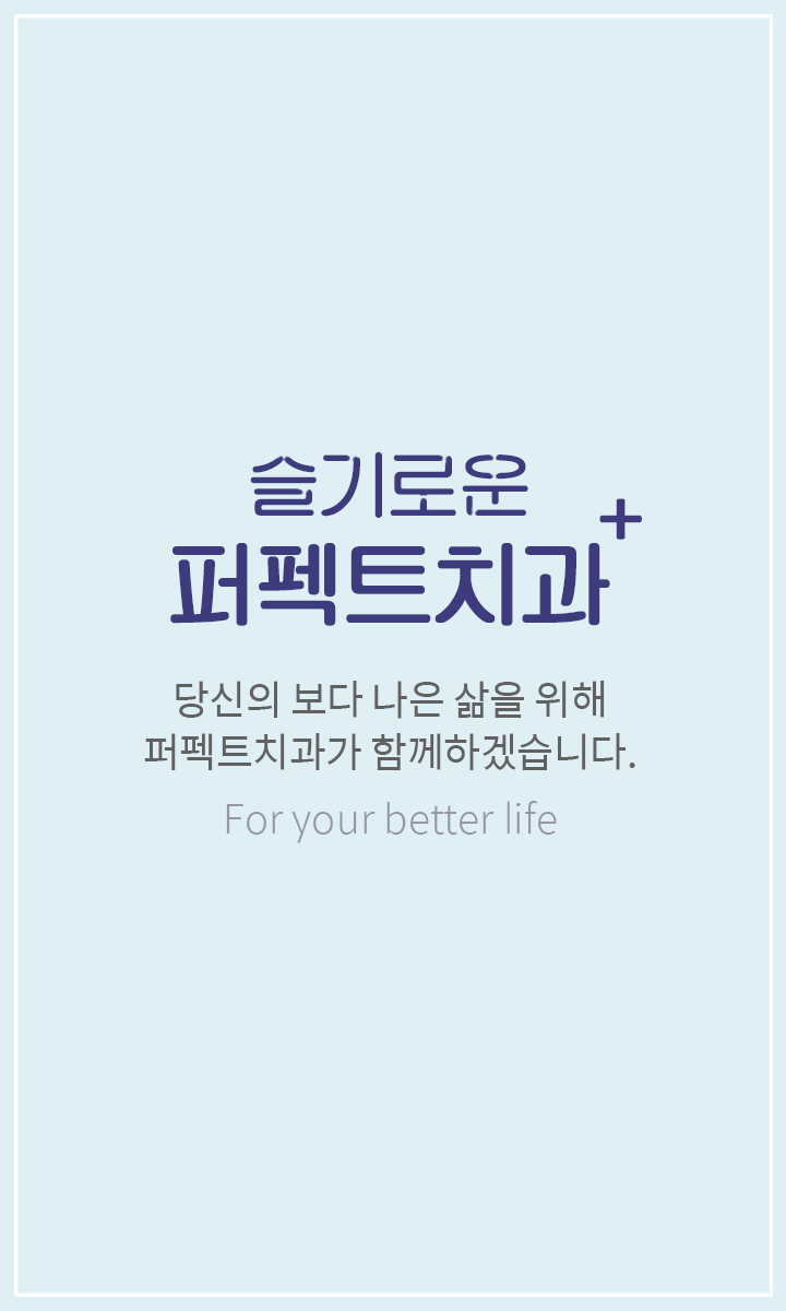 치과공포증 이제 그만! 관련 이미지 5