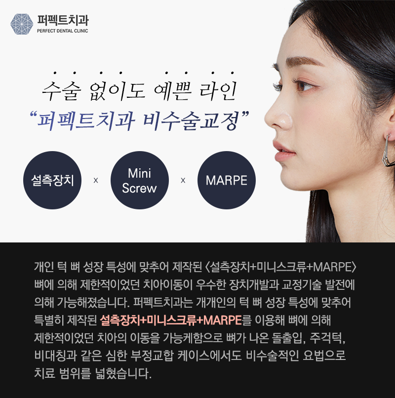 3개월 단기교정 비용과 기간은? 관련 이미지 9