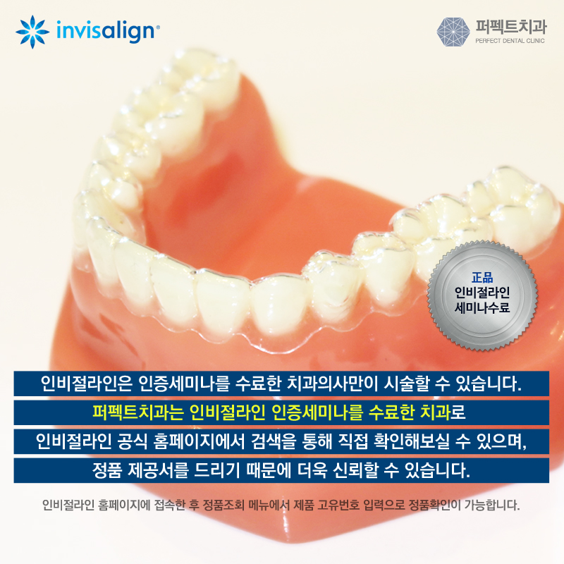 성인치아교정 알아보고 있다면! 관련 이미지 6