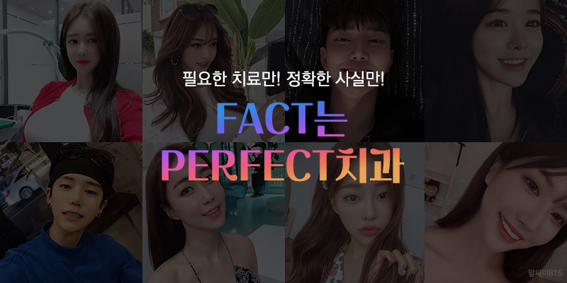 치과 앞니 브릿지 가격 관련 이미지 4