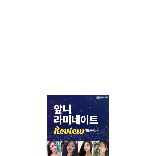 0.1mm 최소삭제, 앞니 라미네이트 후기 관련 이미지 7