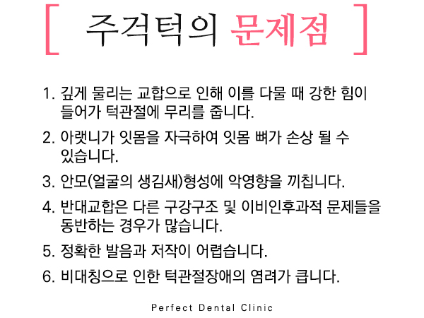 주걱턱치아교정 치아교정만으로 해결가능? 관련 이미지 5