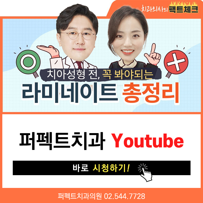라미네이트, 이제 모르고 받지 마세요! 관련 이미지 1