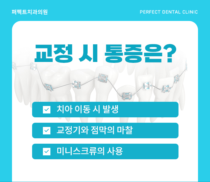 치아교정, 치료 시 참고사항은? 관련 이미지 4
