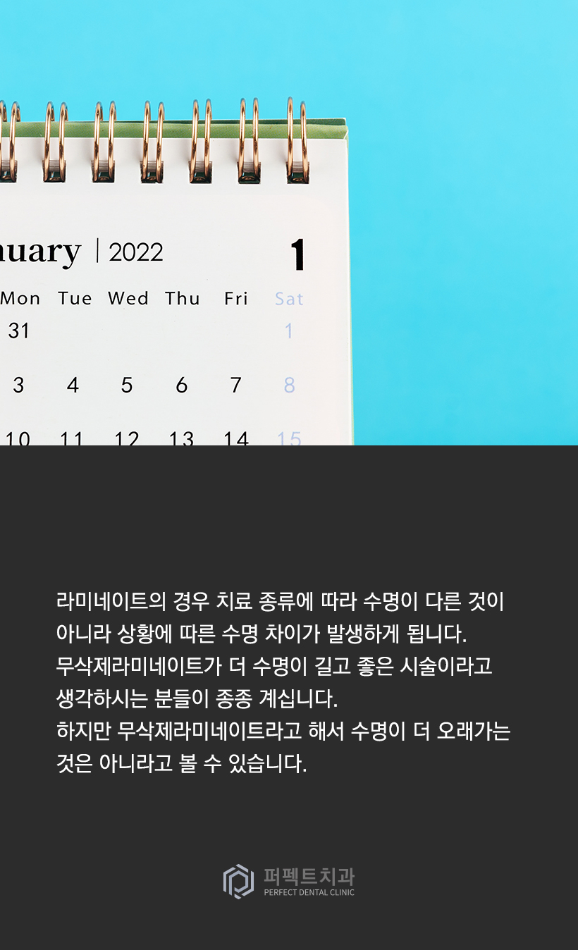무삭제라미네이트 vs 일반라미네이트 수명에 차이가 있나요? 관련 이미지 3