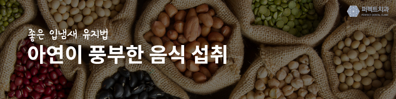 좋은 입냄새 만들기! 관련 이미지 3