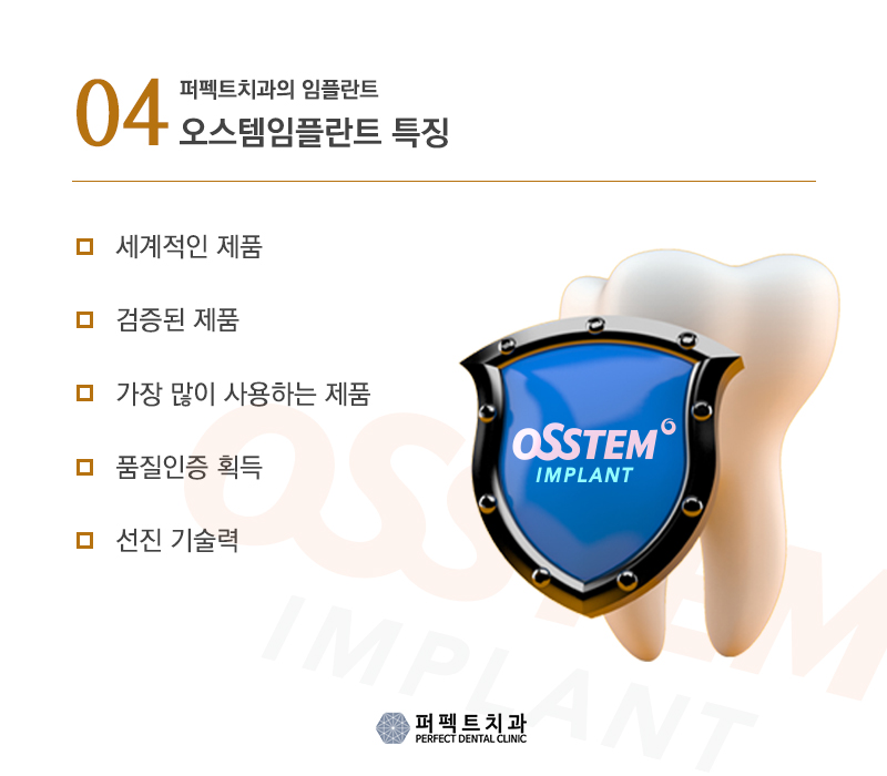 어금니 임플란트 부작용 증상 관련 이미지 6