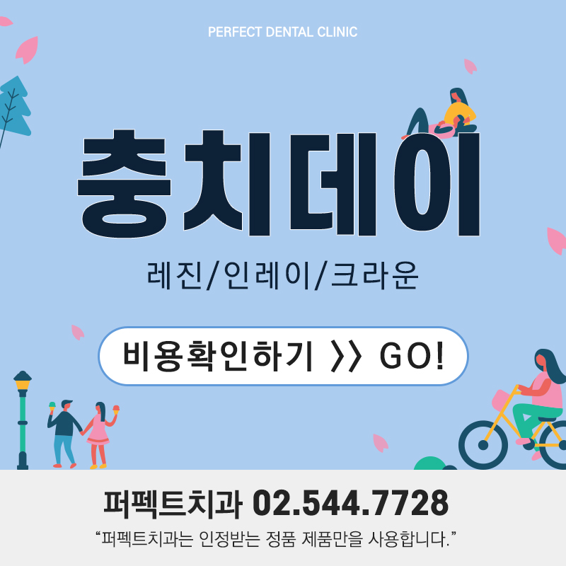 선릉역 과잉진료 없는 치과추천~! 관련 이미지 9