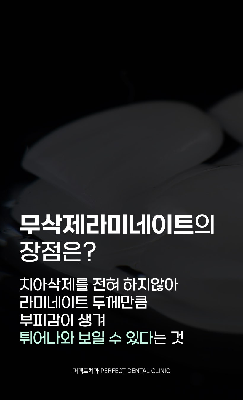 무삭제라미네이트 관련 이미지 2