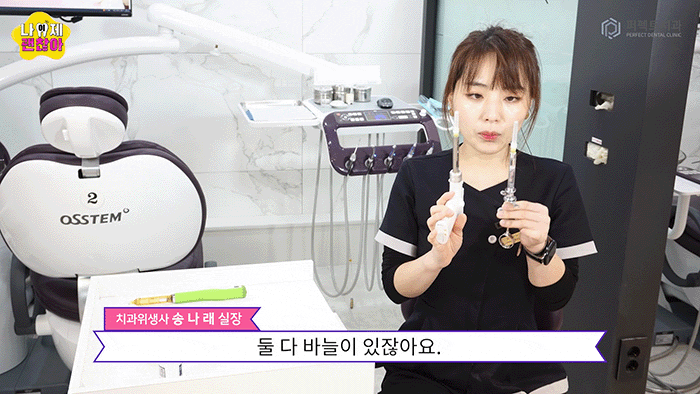 치과마취②｜일반마취vs무통마취, 치과 수면치료 관련 이미지 1