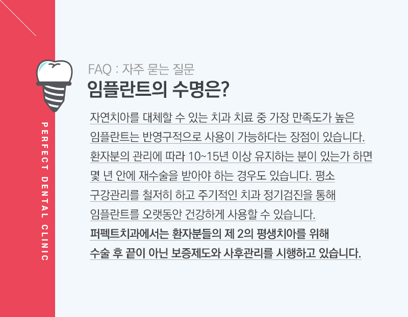 선릉역치과, 임플란트 선택 기준은? 관련 이미지 8