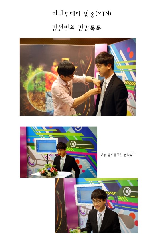 머니투데이 방송(MTN) 강성범의 건강톡톡촬영 관련 이미지 1