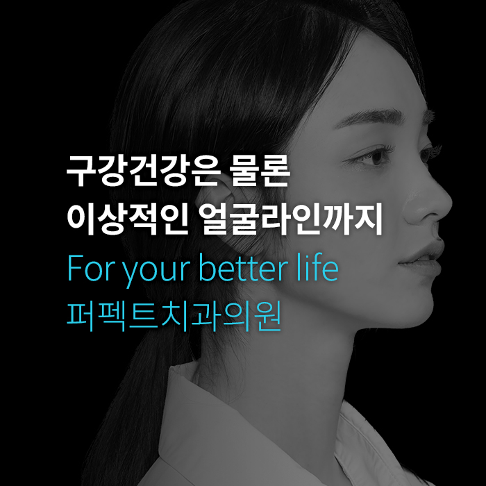 치아교정, 치료 시 참고사항은? 관련 이미지 6