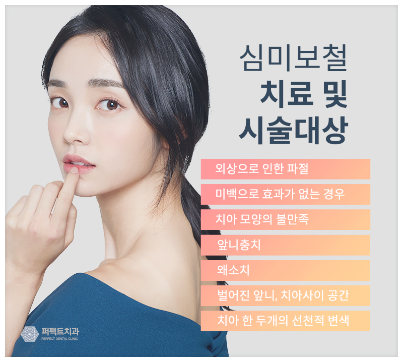 나에게 라미네이트 부작용이 생긴 이유 관련 이미지 5