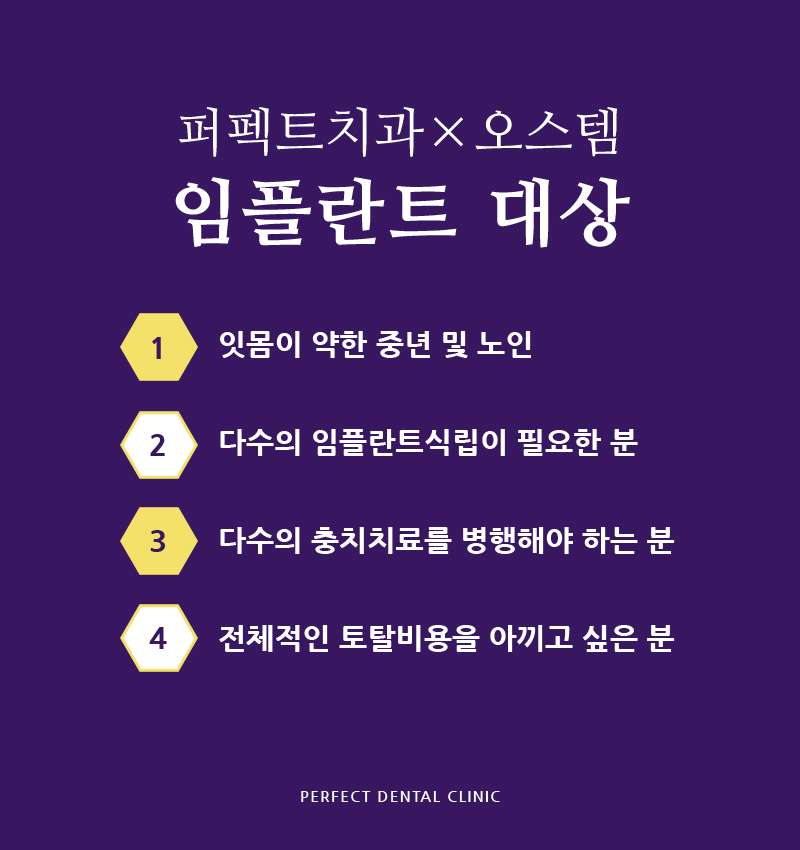오스템 칼슘 임플란트 믿고 맡길수 있는 강남치과 관련 이미지 4