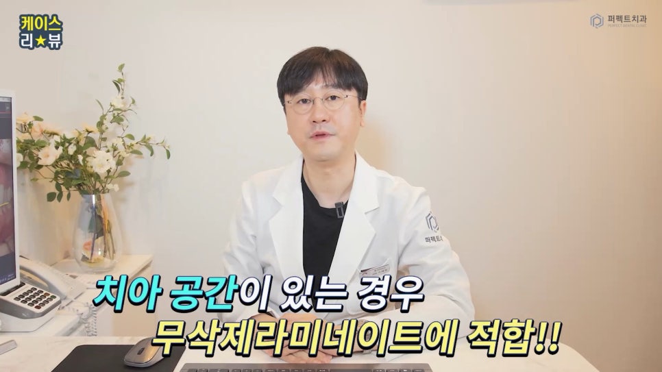 충치+벌어진앞니 라미네이트 case 관련 이미지 5