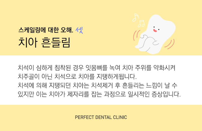 스케일링 의료보험 관련 이미지 7