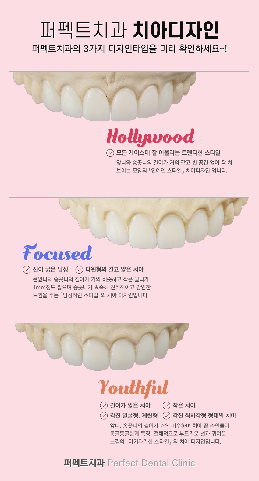 교정 후 왜소치라미네이트 시술! 관련 이미지 7