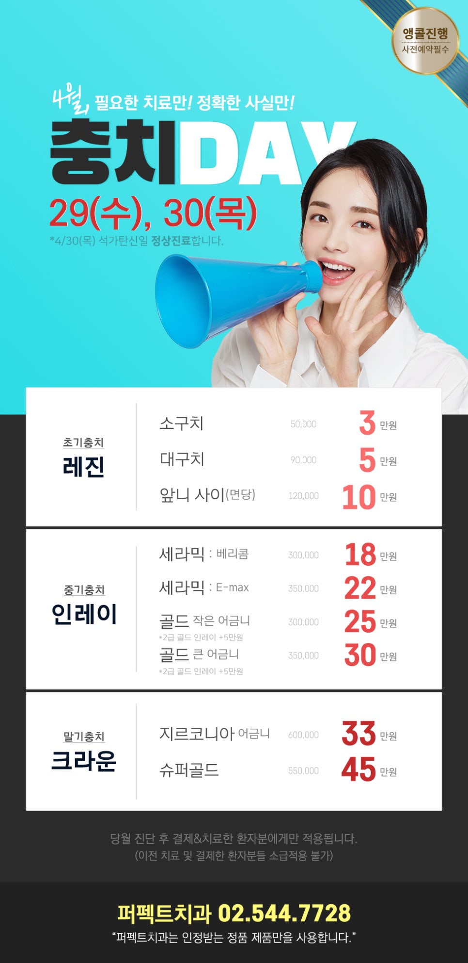 선릉치과 진료안내, 석가탄신일에 충치치료 받으세요 :) 관련 이미지 1