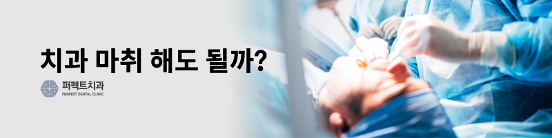 임신중 치과치료 받아도 되나요? 관련 이미지 4