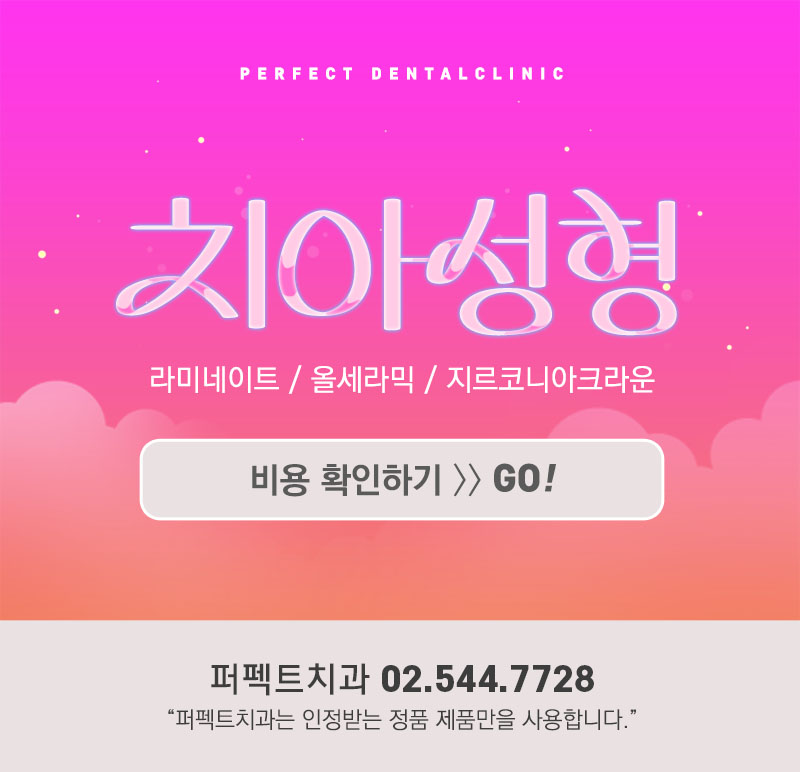 잃어버린 미소를 되찾는 치아성형! 관련 이미지 8
