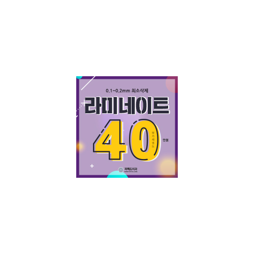 치과, 앞니 라미네이트 가격 관련 이미지 11