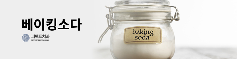 치은염 효과적인 자가요법! 관련 이미지 3