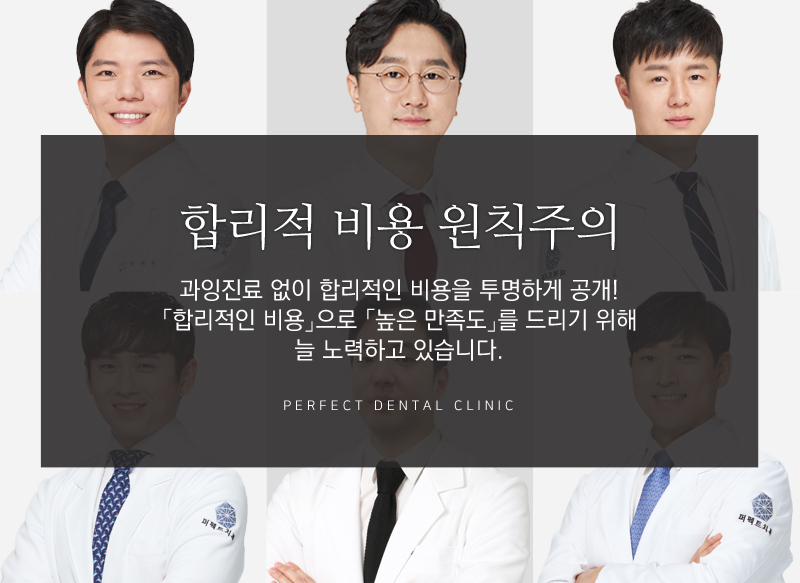 충치치료 받아야 한다면 "퍼펙트치과 충치DAY" 관련 이미지 7