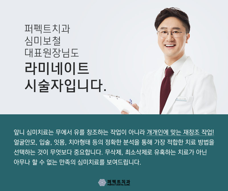 넌 앞니라미네이트 어디서하니? 관련 이미지 5