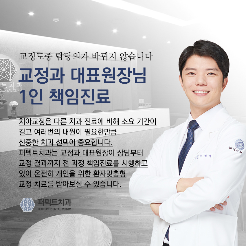 투명교정 정품 인비절라인사용 치과 관련 이미지 10