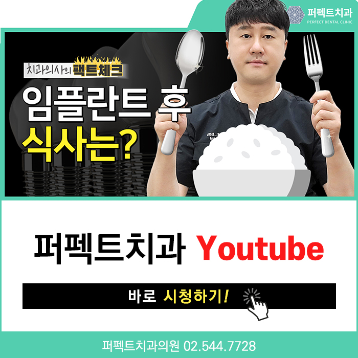 임플란트 주의사항 알고있나요? 관련 이미지 2