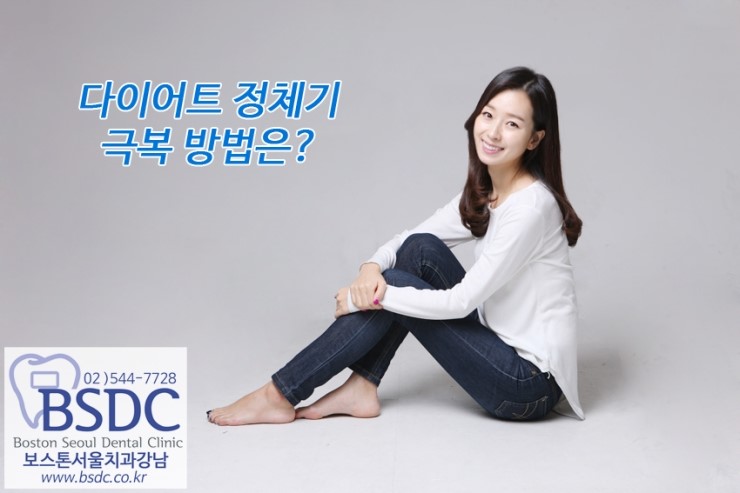 다이어트 정체기 극복 방법은? 관련 이미지 1