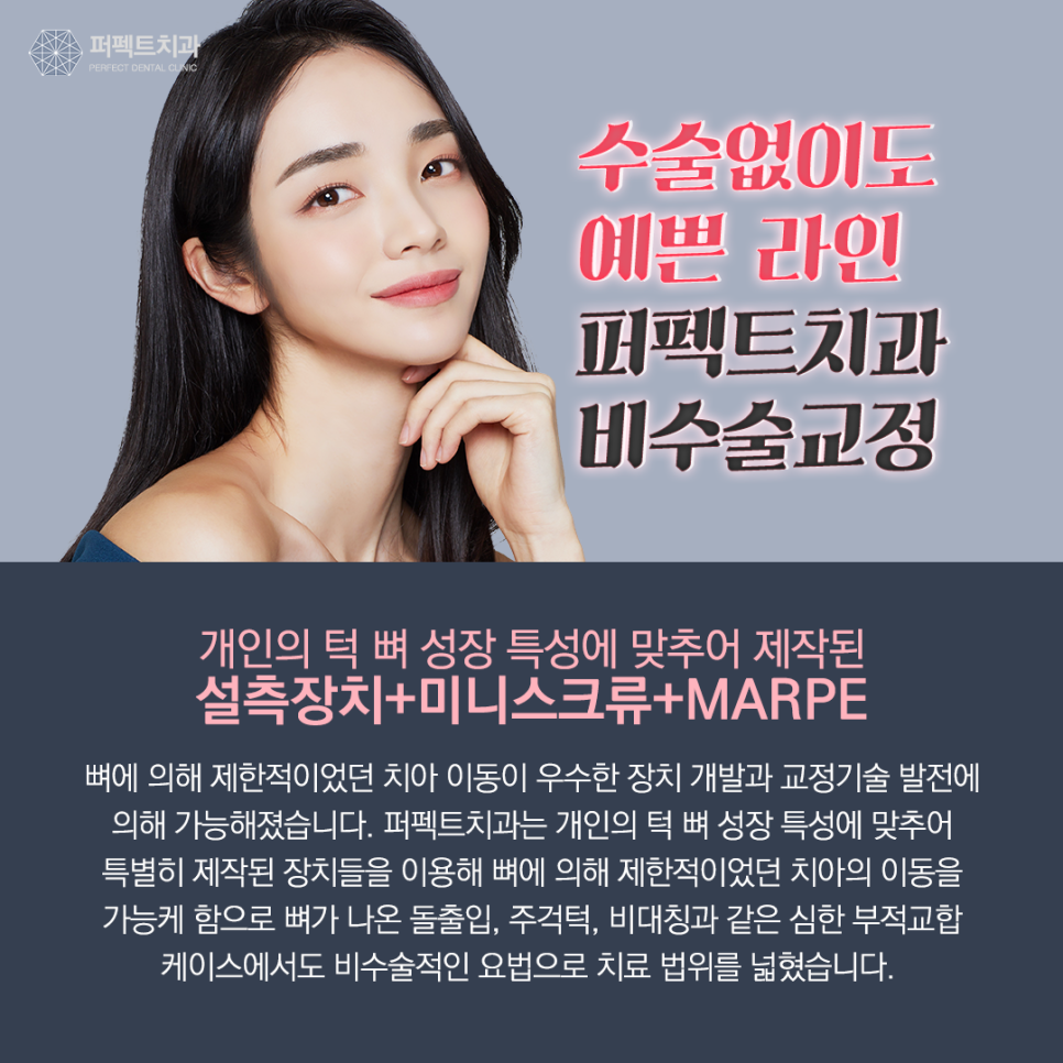 치아교정, 그 후 - 교정후부작용, 교정후관리방법 FAQ 관련 이미지 6