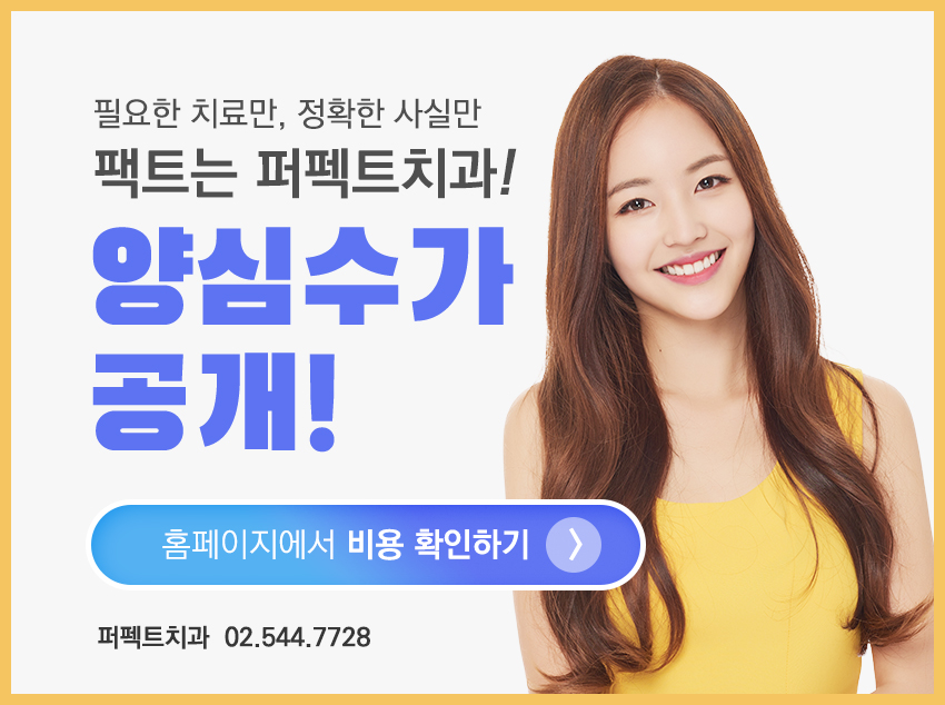 신경치료 과정 겁내지 말고! 관련 이미지 4