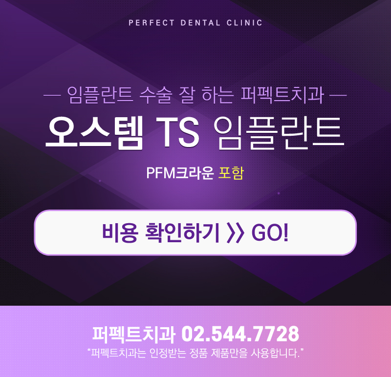 오스템 칼슘임플란트 정직한 치과! 관련 이미지 5