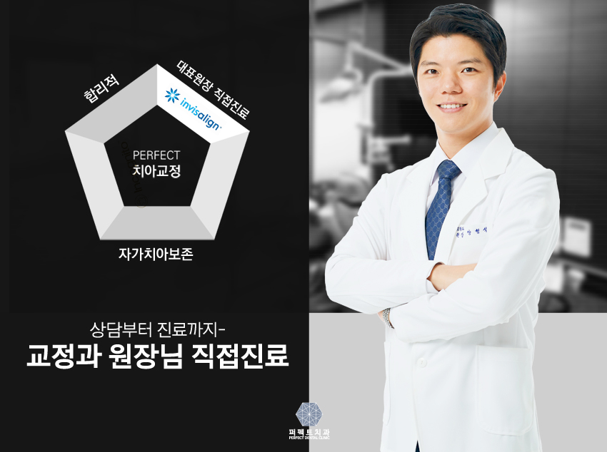 투명교정 원한다면 인비절라인! 관련 이미지 6