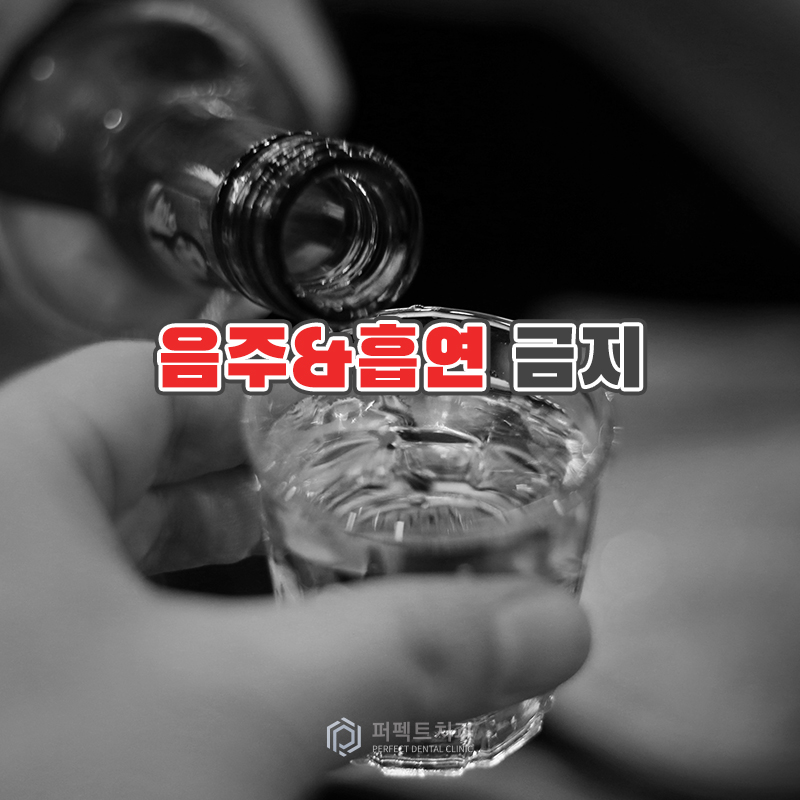 임플란트 수술 후 주의사항은? 관련 이미지 7