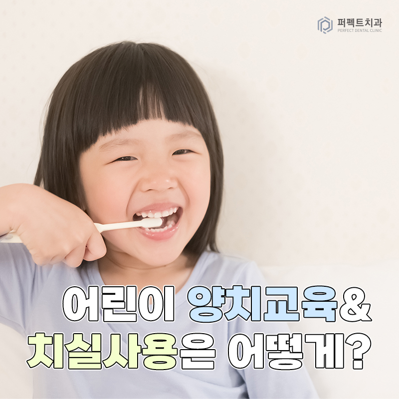 어린이 양치질, 치실 사용방법은? 관련 이미지 1