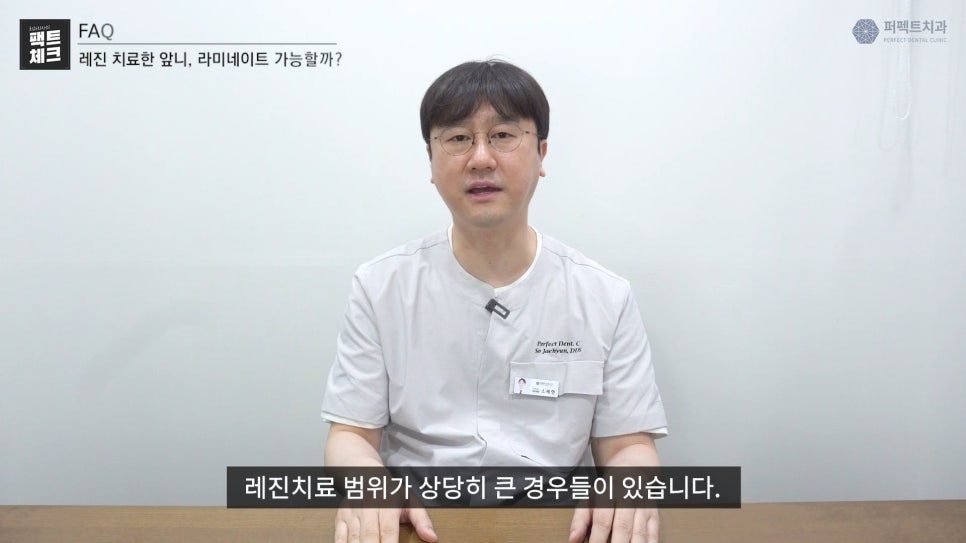 레진으로 치료받은 앞니도 라미네이트 가능한가요? 관련 이미지 3