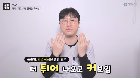 앞니 라미네이트 부작용 어떤경우 관련 이미지 2