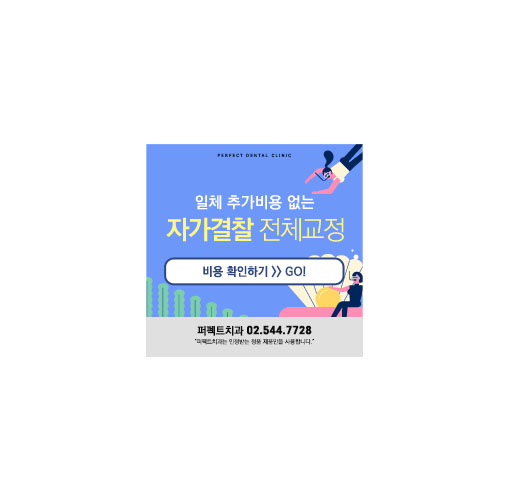 클리피씨 교정 급하다면?! 관련 이미지 5