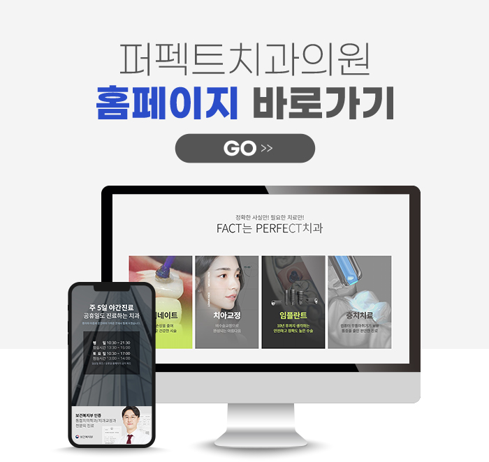 치아교정, 치료 시 참고사항은? 관련 이미지 11