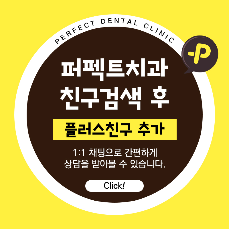 누런이를 하루만에! 원데이 치아미백 관련 이미지 3